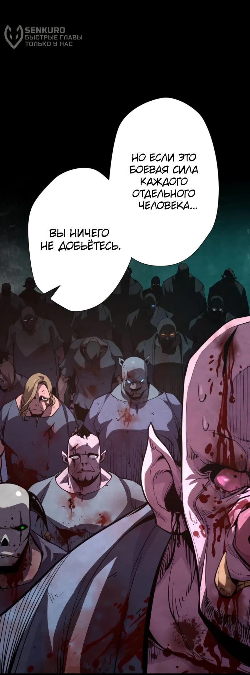 Манга Выживание старейшего заключённого - Глава 2 Страница 8
