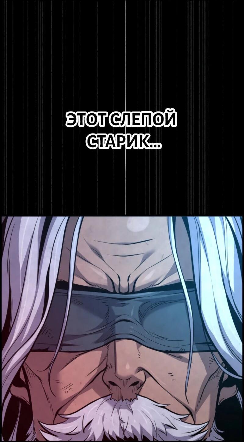 Манга Выживание старейшего заключённого - Глава 1 Страница 43