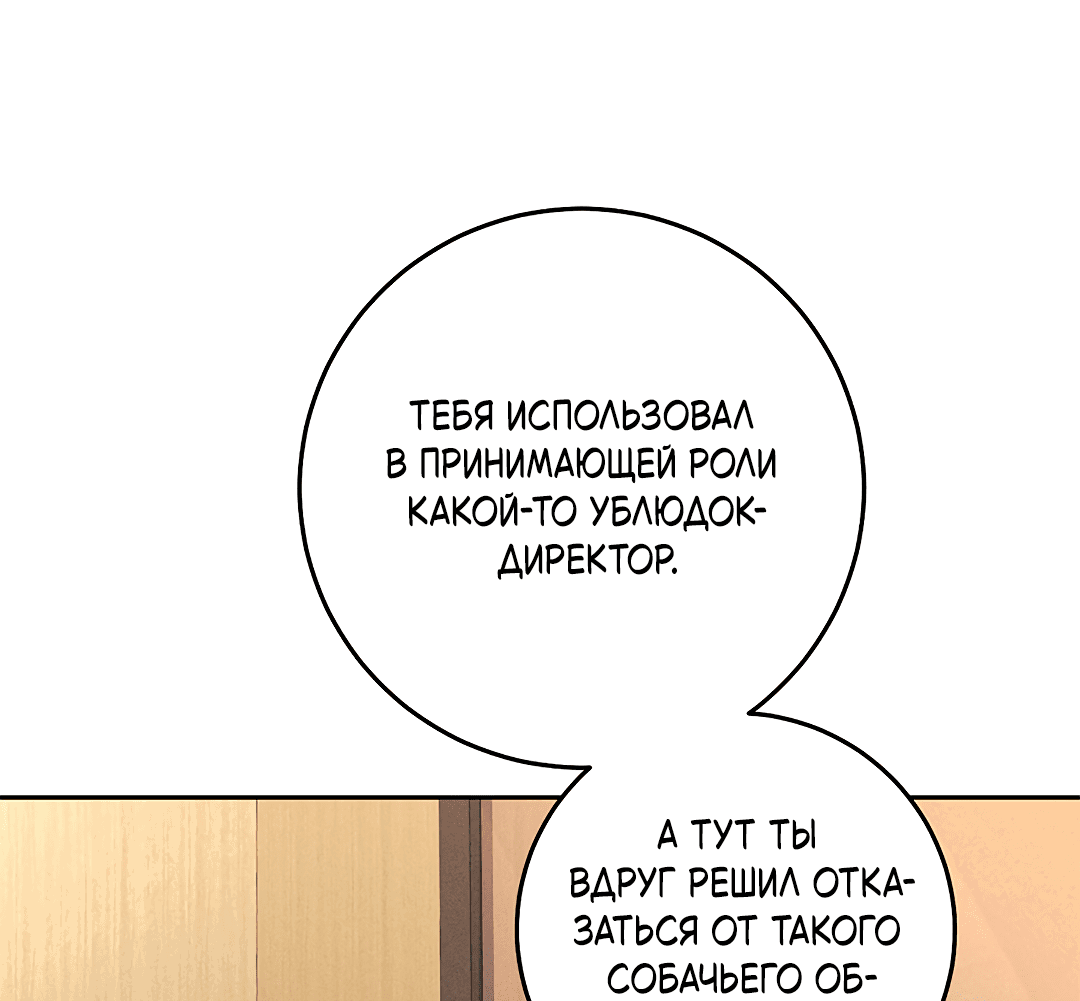 Манга Маска собаки - Глава 1 Страница 41