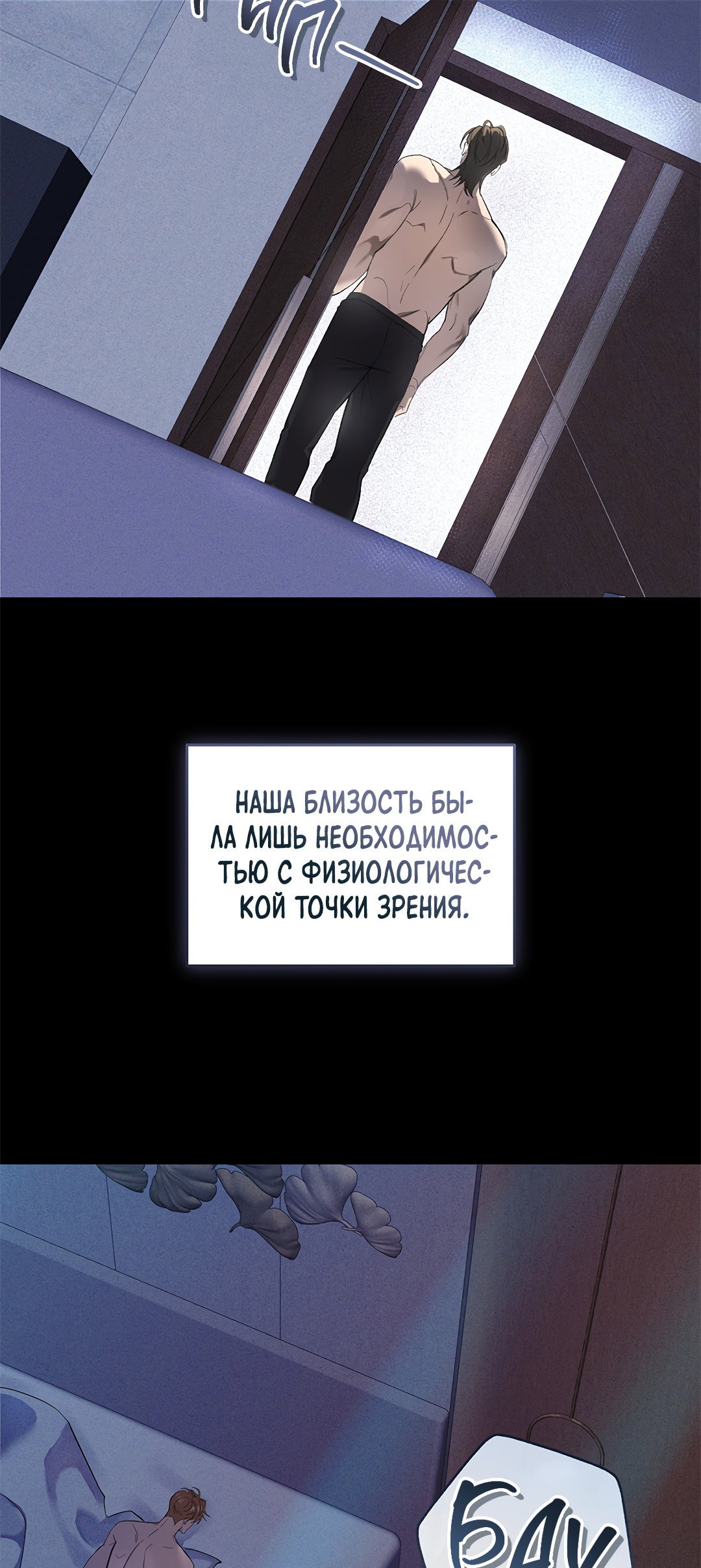 Манга Маска собаки - Глава 1 Страница 21