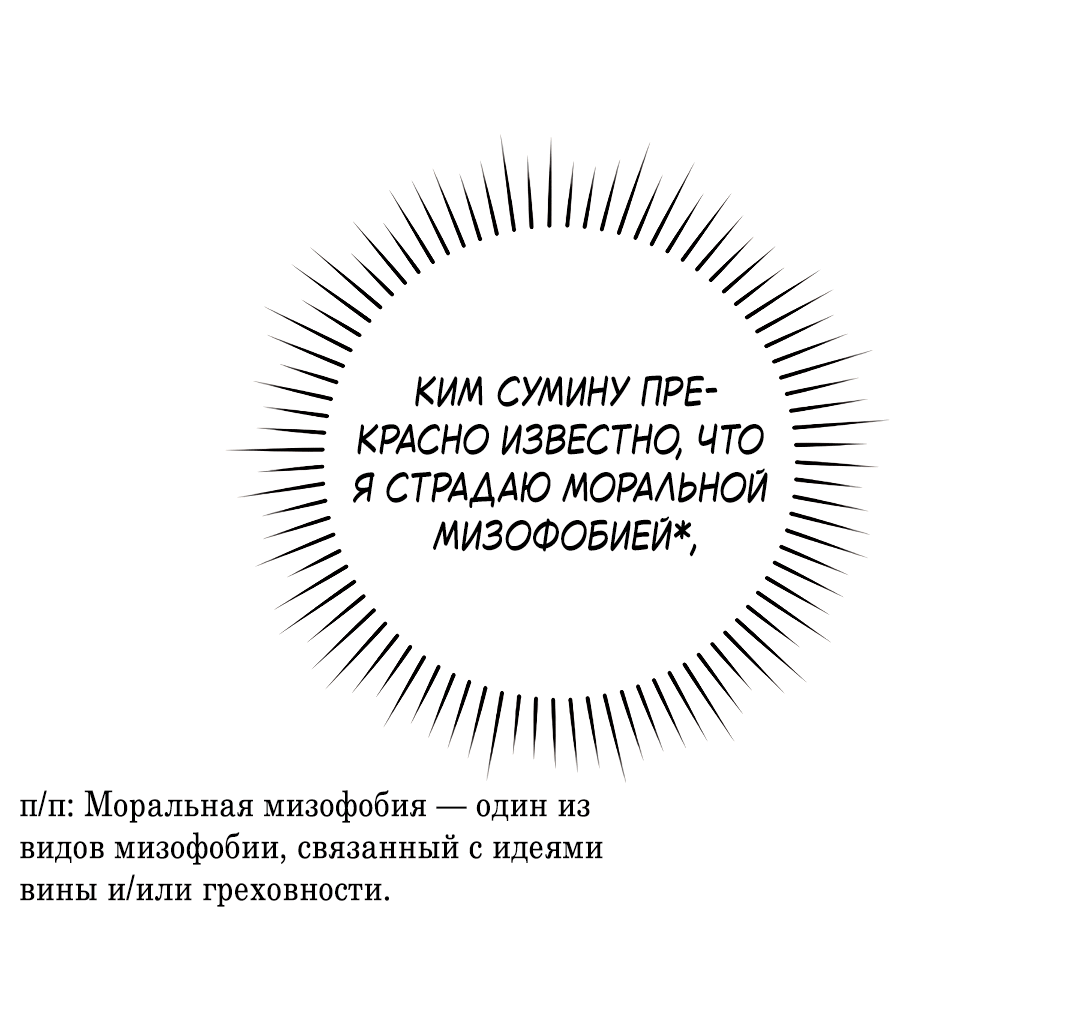 Манга Маска собаки - Глава 3 Страница 9
