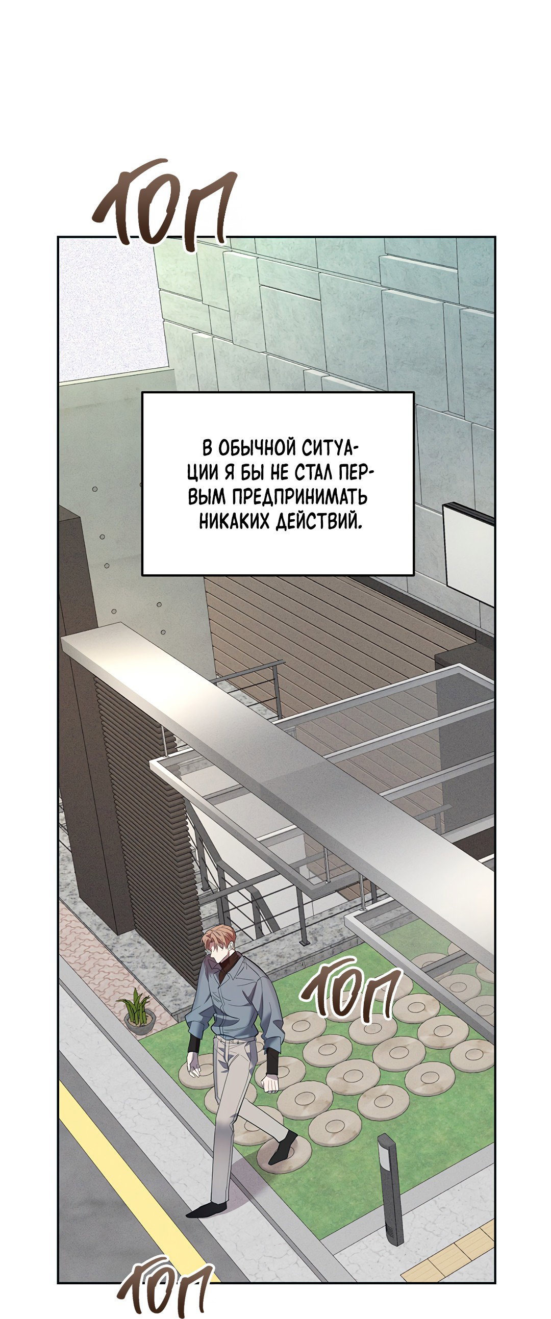 Манга Маска собаки - Глава 3 Страница 37
