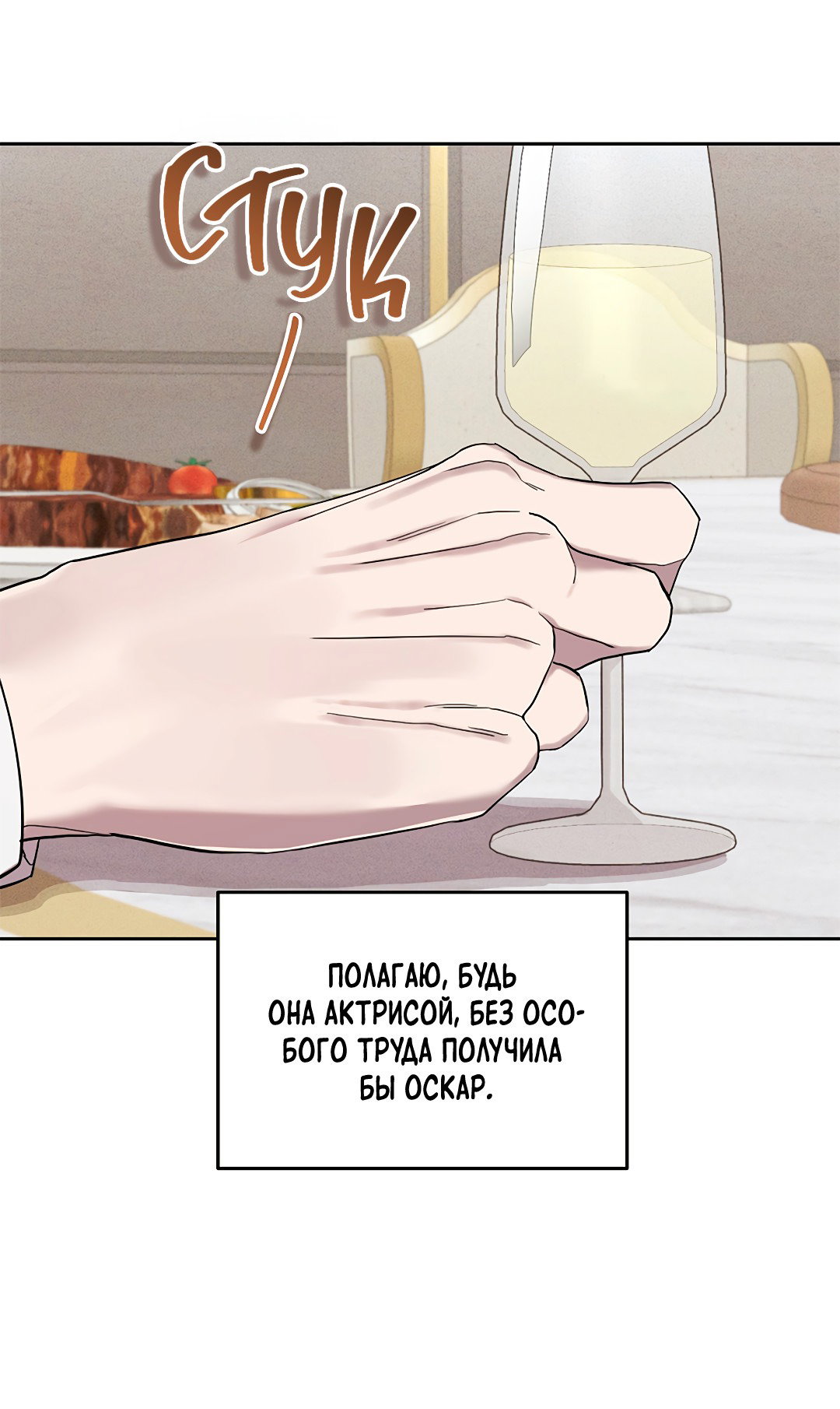 Манга Маска собаки - Глава 5 Страница 39