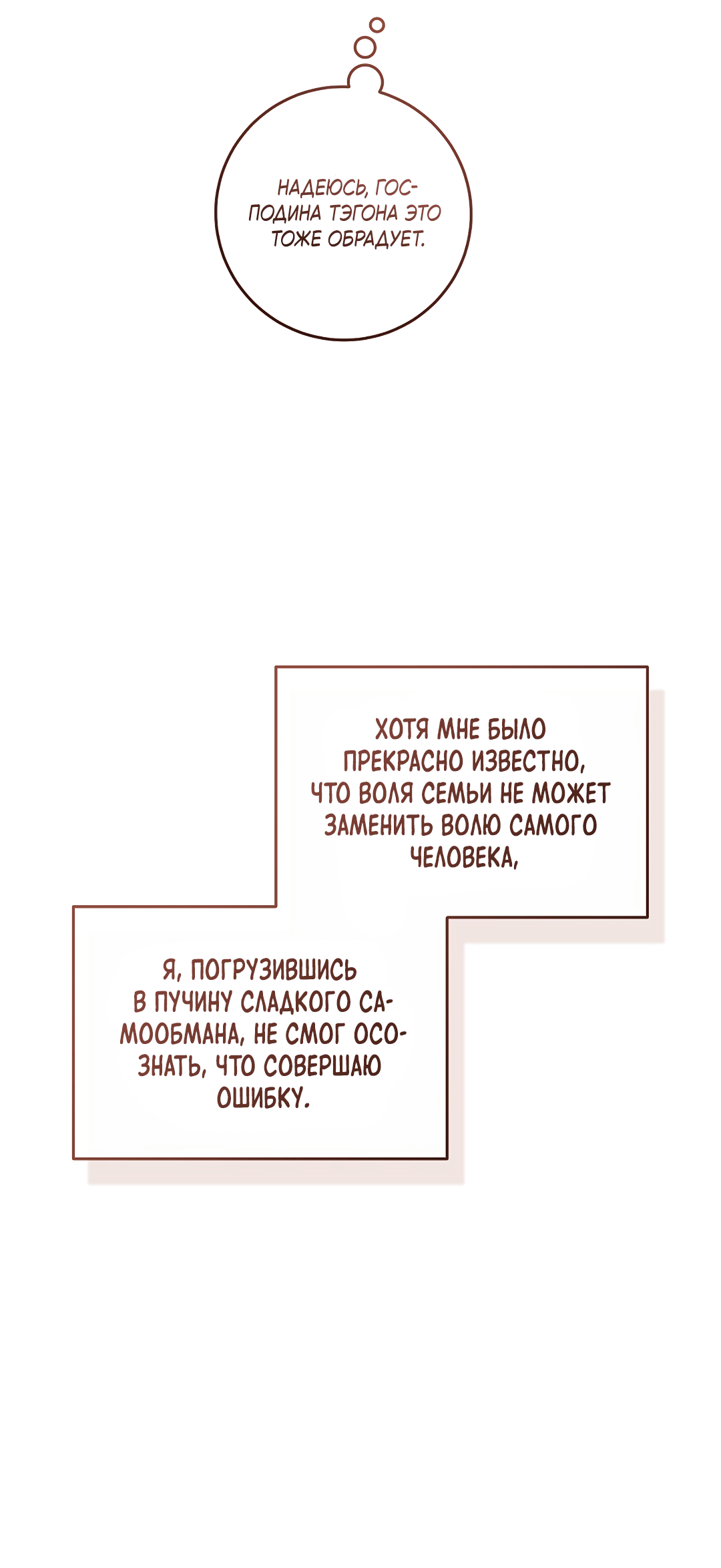 Манга Маска собаки - Глава 6 Страница 32