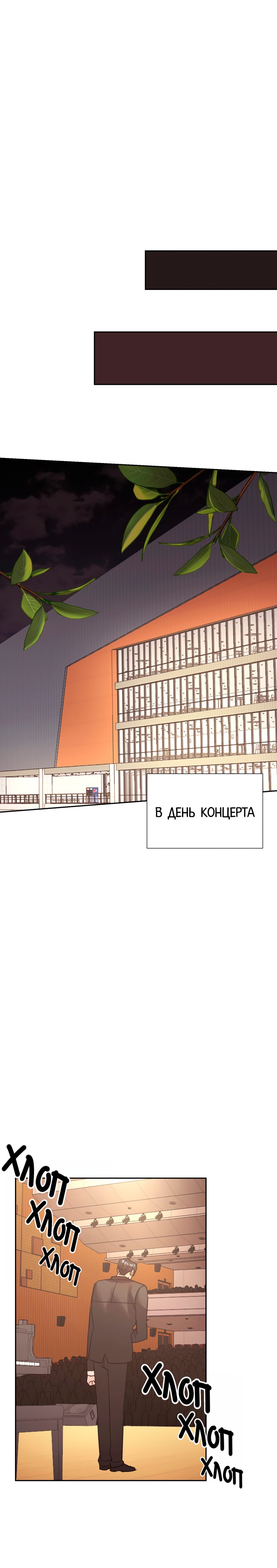 Манга Опасное наставничество - Глава 21 Страница 19