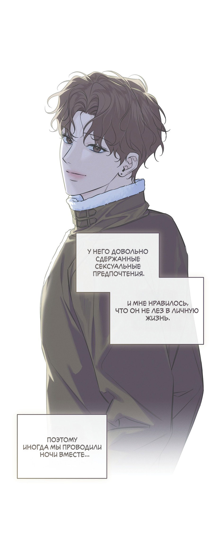 Манга Зимний сезон - Глава 1 Страница 48
