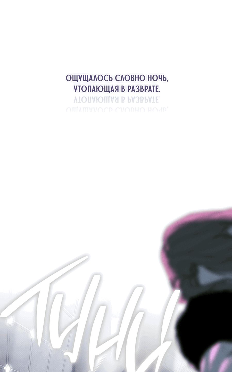 Манга Зимний сезон - Глава 2 Страница 30