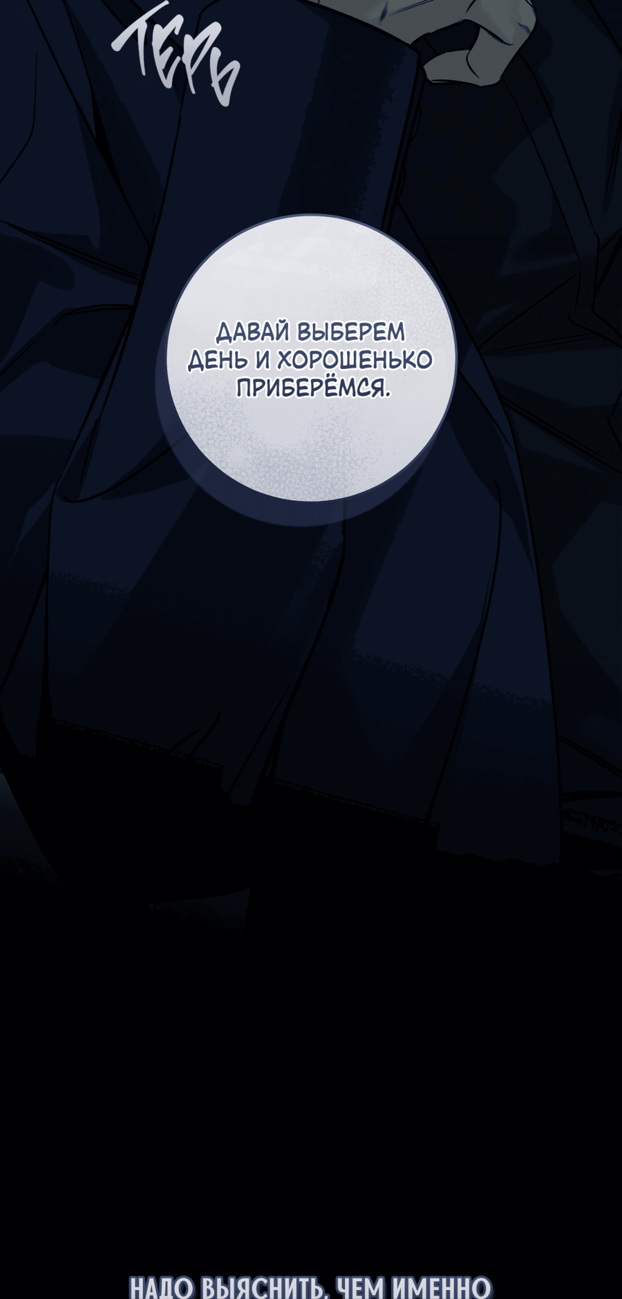 Манга Зимний сезон - Глава 4 Страница 66