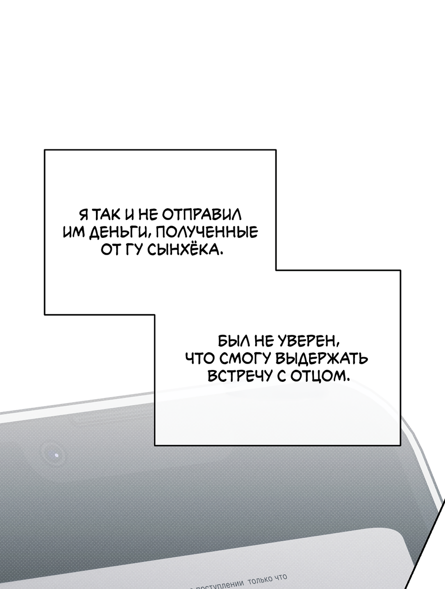 Манга Зимний сезон - Глава 11 Страница 24
