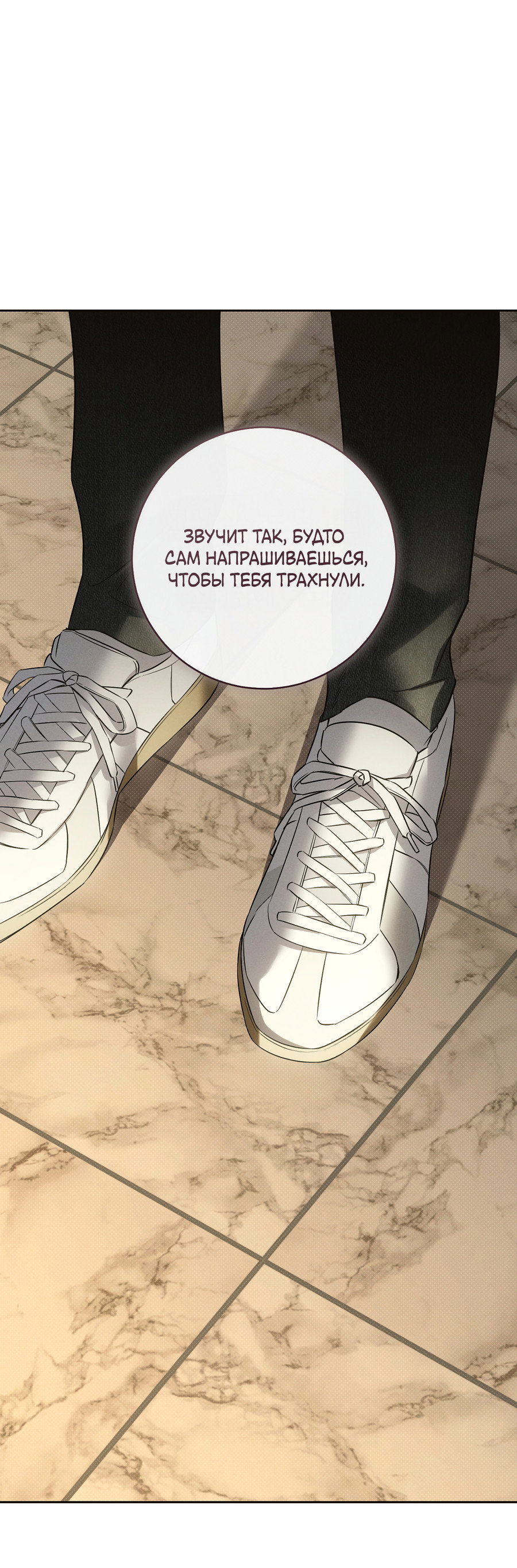 Манга Зимний сезон - Глава 13 Страница 25