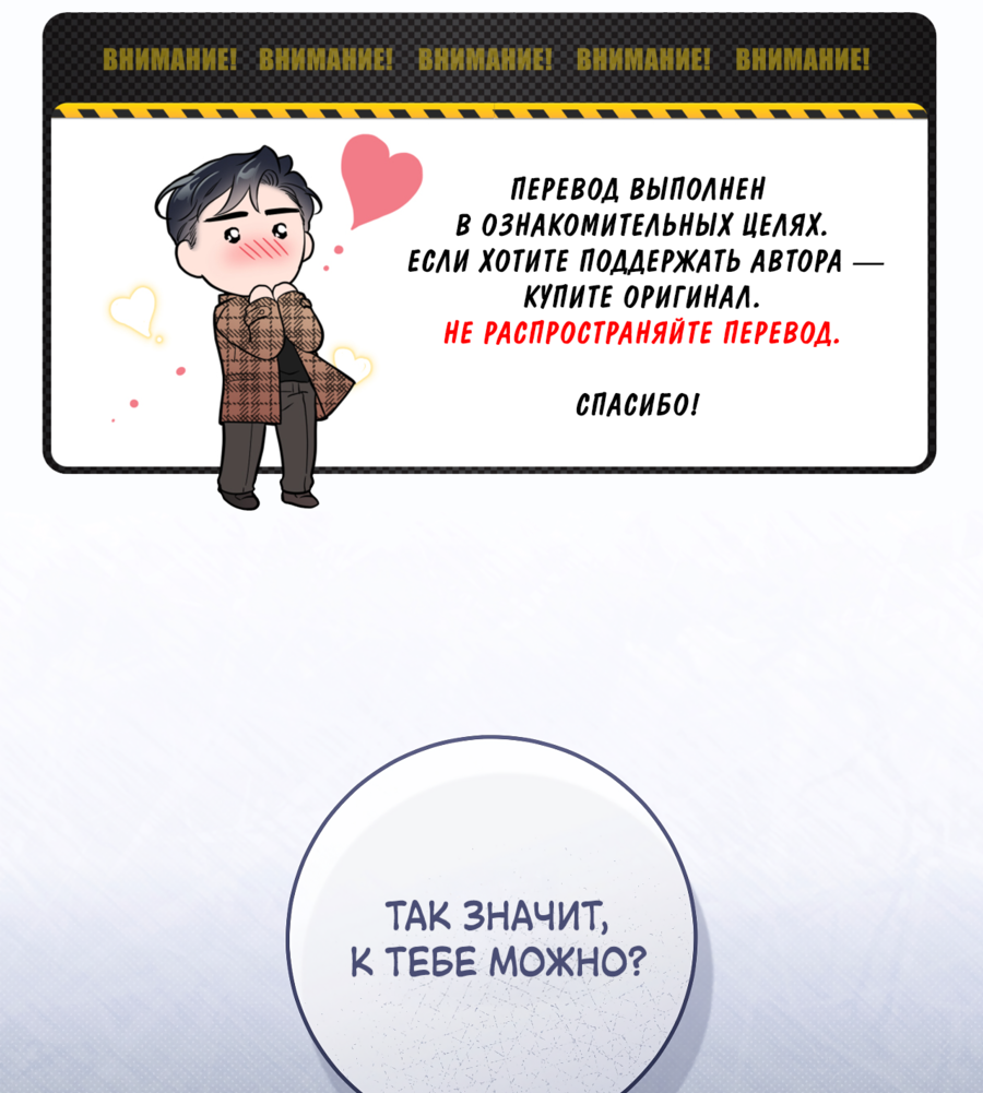 Манга Зимний сезон - Глава 17 Страница 1