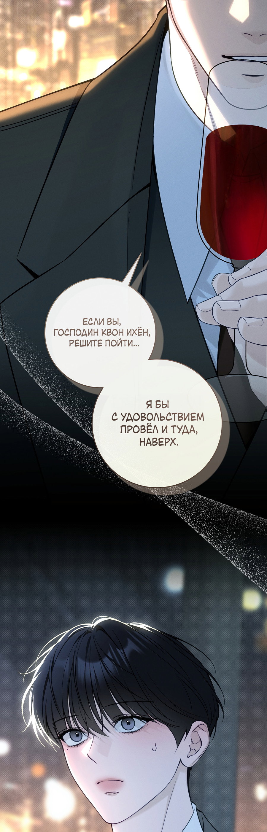 Манга Зимний сезон - Глава 17 Страница 59