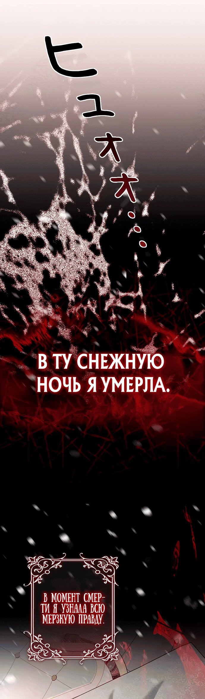 Манга Счастливый конец наступит после мести. - Глава 2 Страница 8