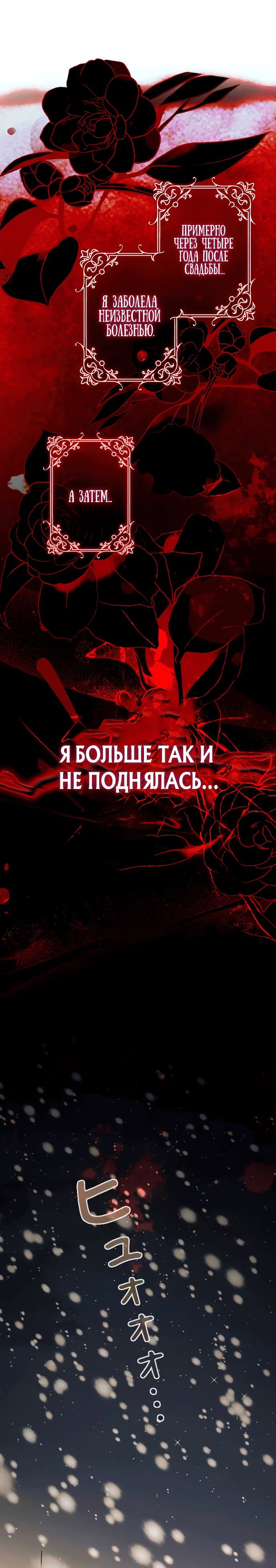 Манга Счастливый конец наступит после мести. - Глава 1 Страница 49