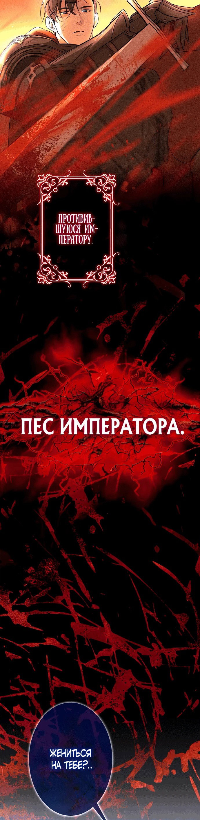 Манга Счастливый конец наступит после мести. - Глава 1 Страница 10