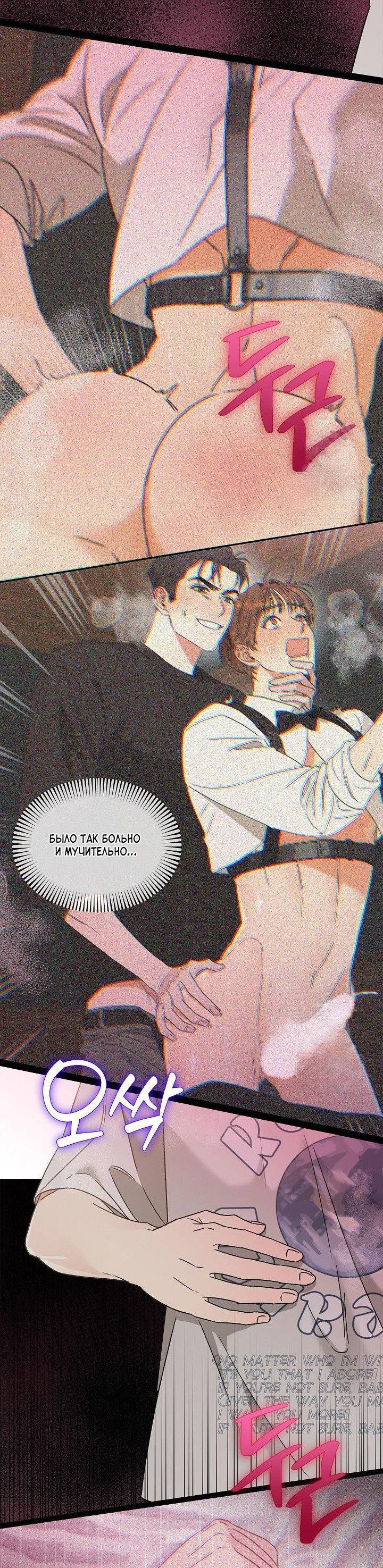 Манга Тайный захват - Глава 2 Страница 43