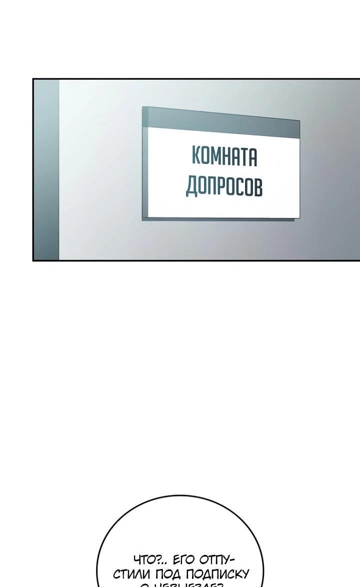 Манга Комитет по справедливой торговле - Глава 11 Страница 15