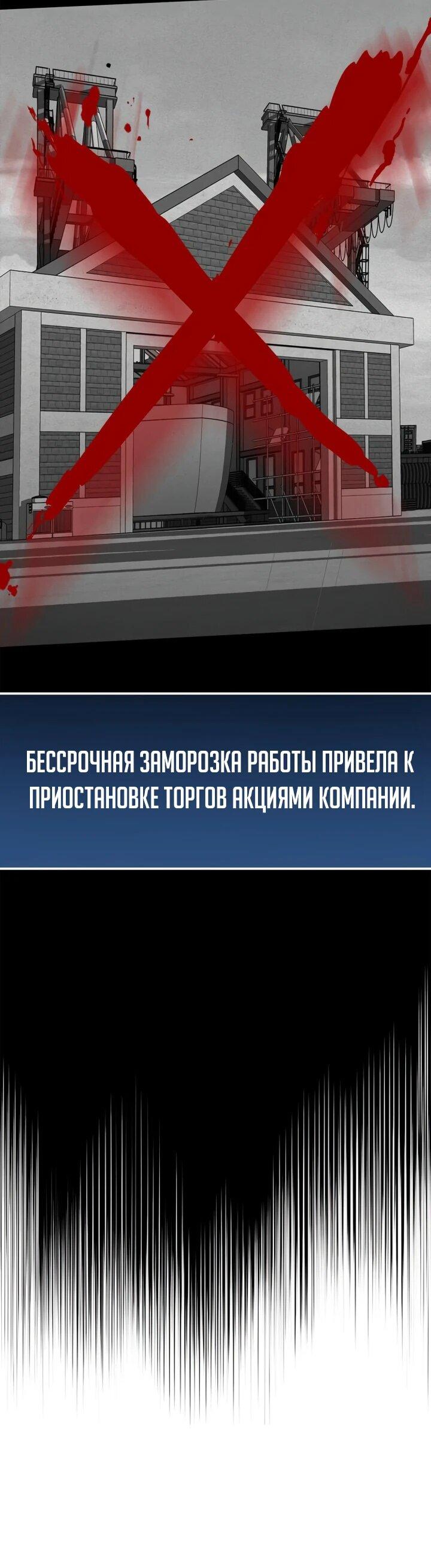 Манга Комитет по справедливой торговле - Глава 11 Страница 6