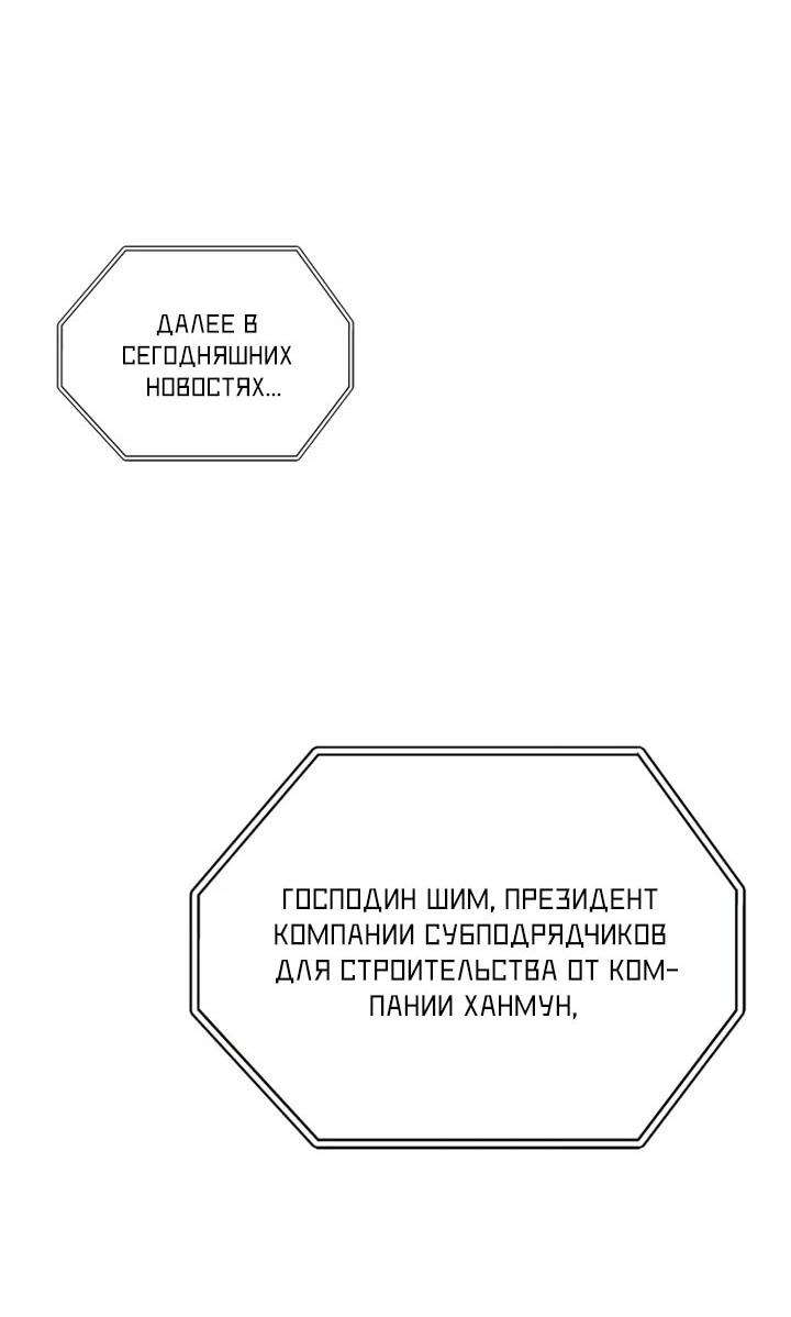Манга Комитет по справедливой торговле - Глава 1 Страница 51