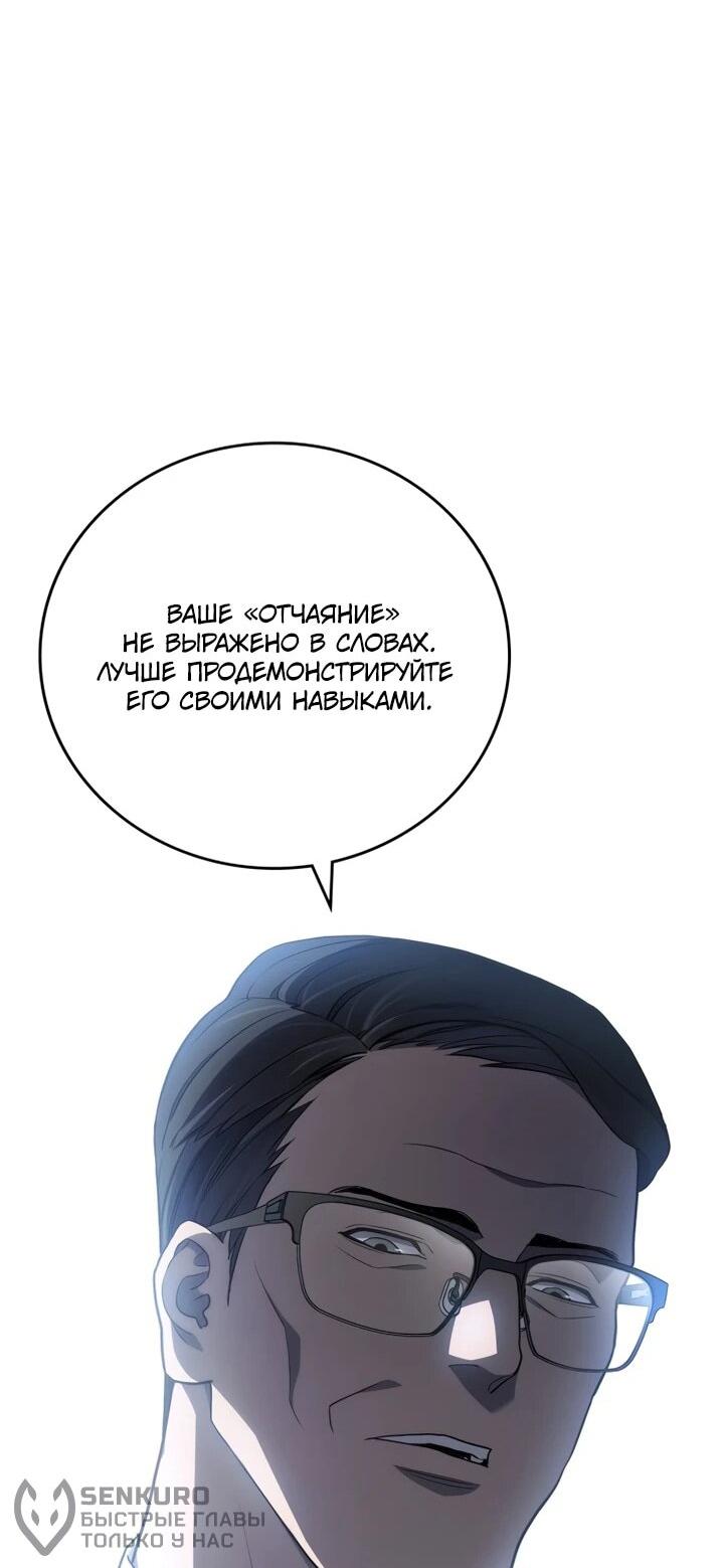 Манга Комитет по справедливой торговле - Глава 1 Страница 23