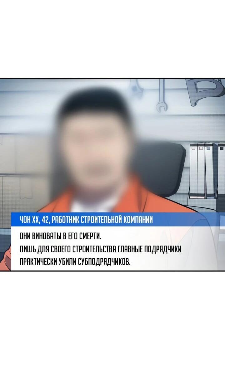 Манга Комитет по справедливой торговле - Глава 1 Страница 55
