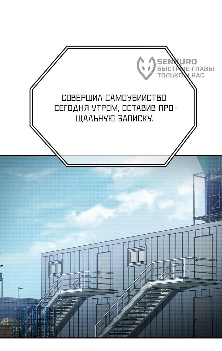 Манга Комитет по справедливой торговле - Глава 1 Страница 52
