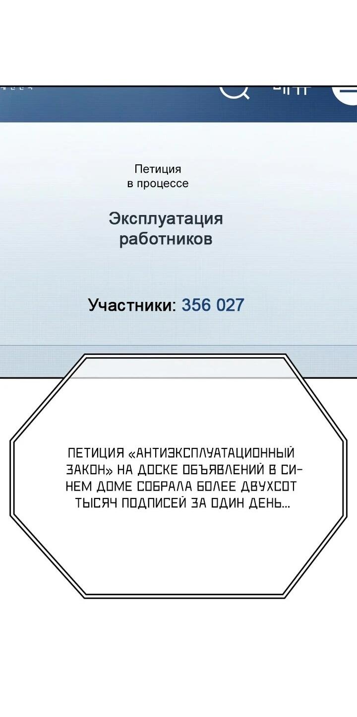 Манга Комитет по справедливой торговле - Глава 1 Страница 57