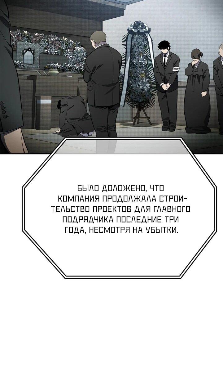 Манга Комитет по справедливой торговле - Глава 1 Страница 54