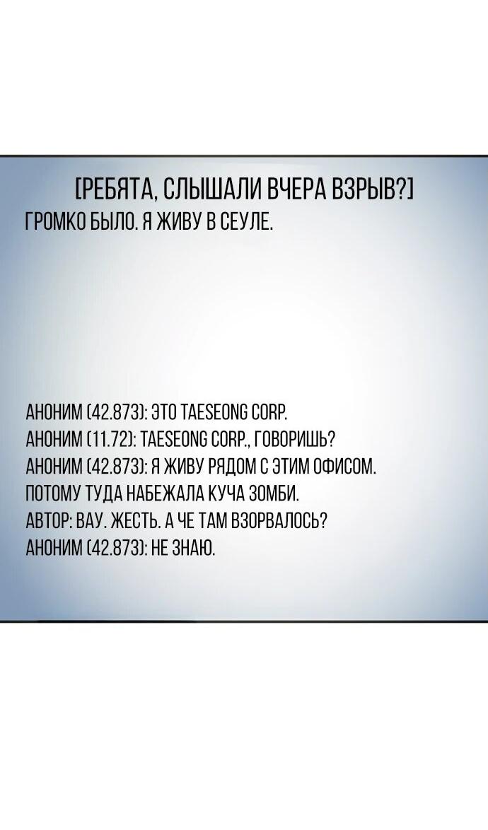 Манга Офисный работник в ледниковом периоде - Глава 12 Страница 17
