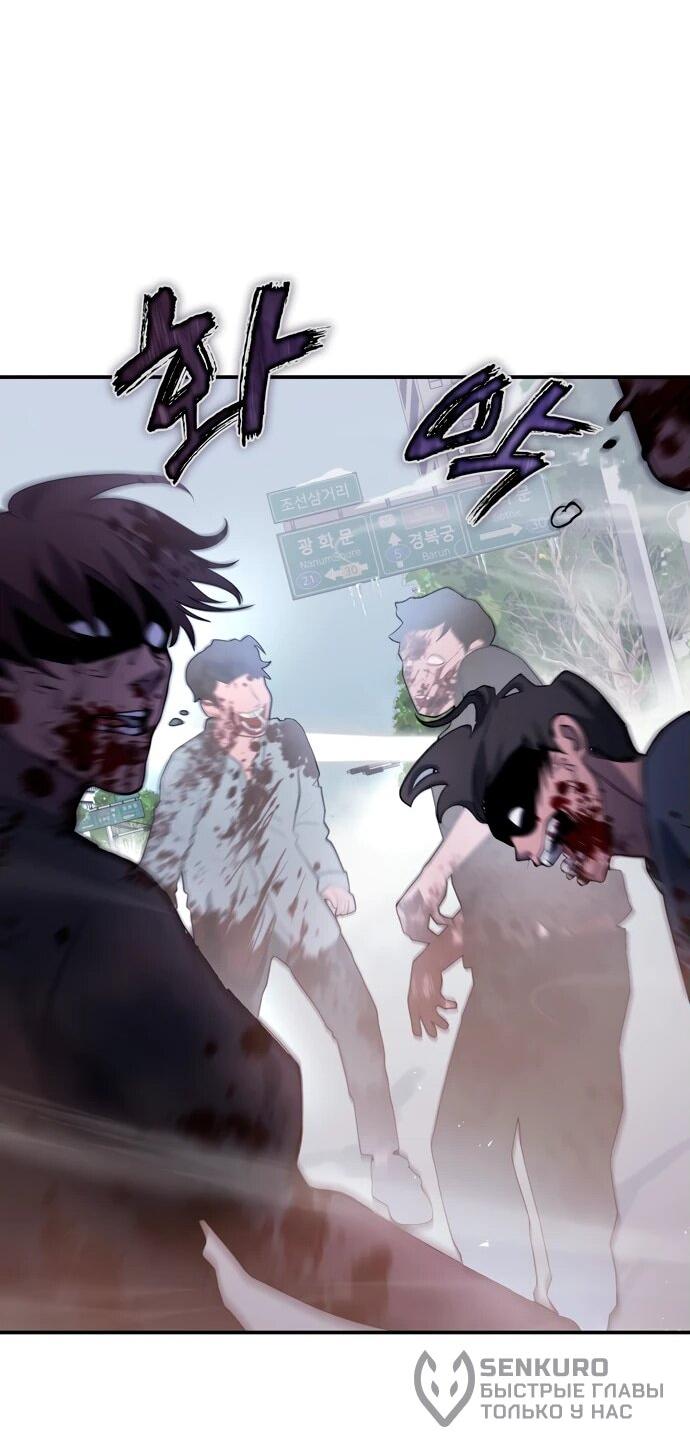 Манга Офисный работник в ледниковом периоде - Глава 10 Страница 69