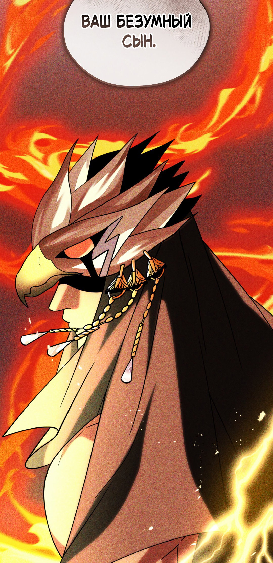 Манга Святилище Монту - Глава 7 Страница 28