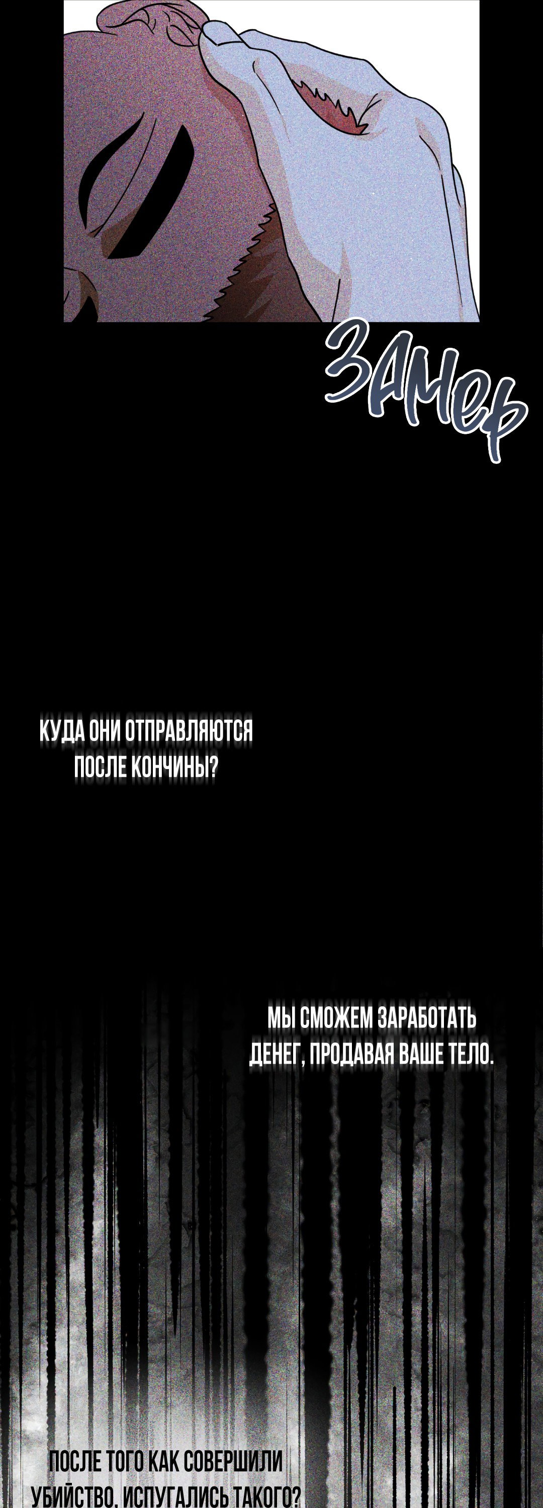 Манга Святилище Монту - Глава 9 Страница 11