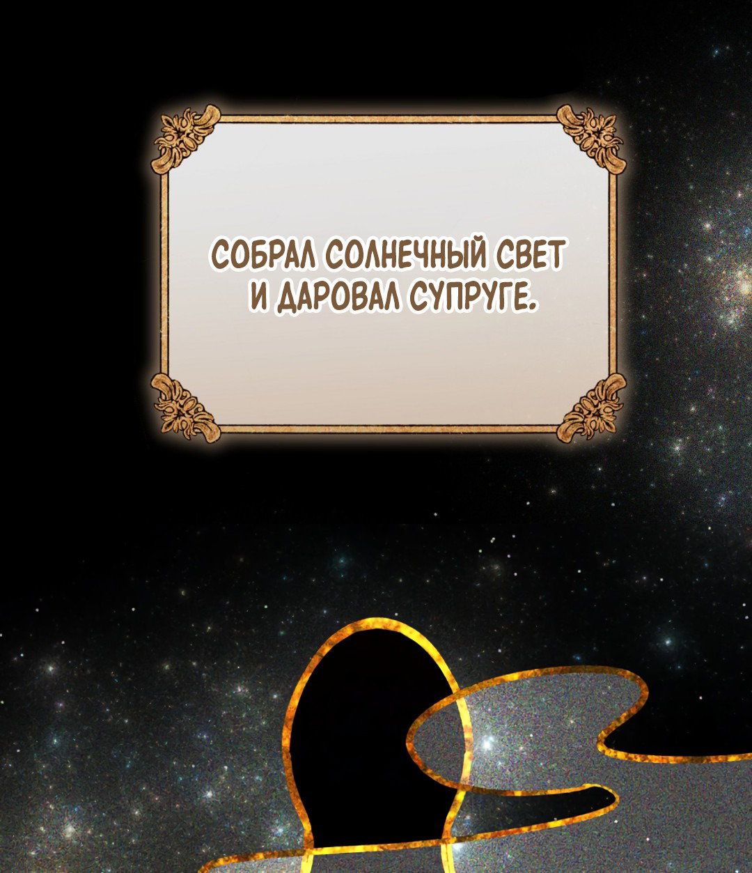 Манга Святилище Монту - Глава 1 Страница 8