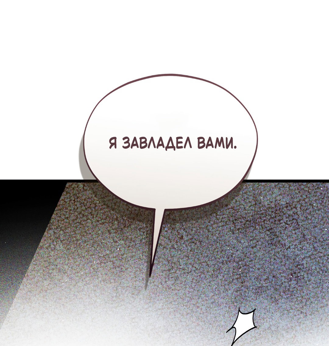 Манга Святилище Монту - Глава 1 Страница 62