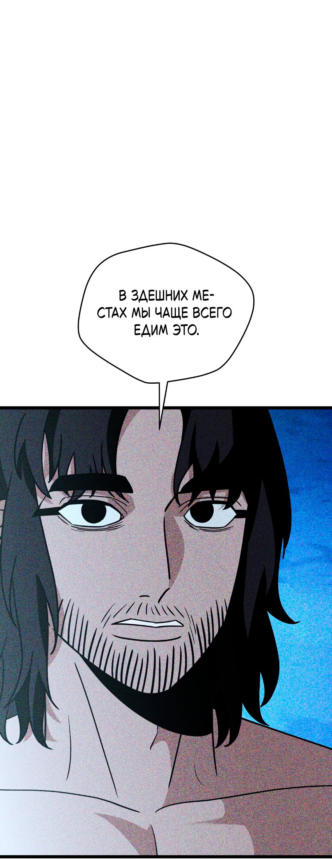 Манга Святилище Монту - Глава 3 Страница 24
