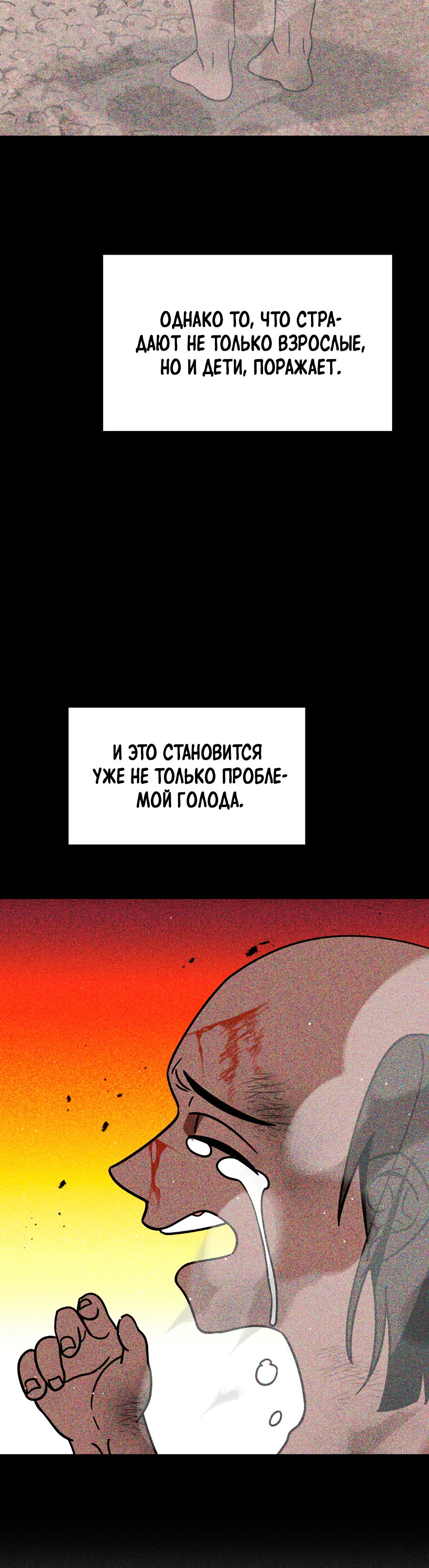 Манга Святилище Монту - Глава 3 Страница 75