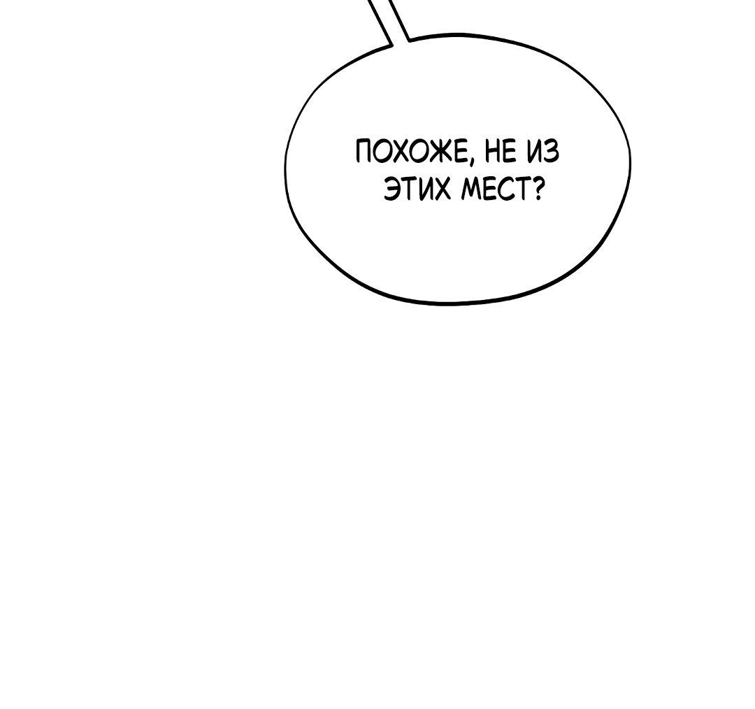 Манга Святилище Монту - Глава 2 Страница 47