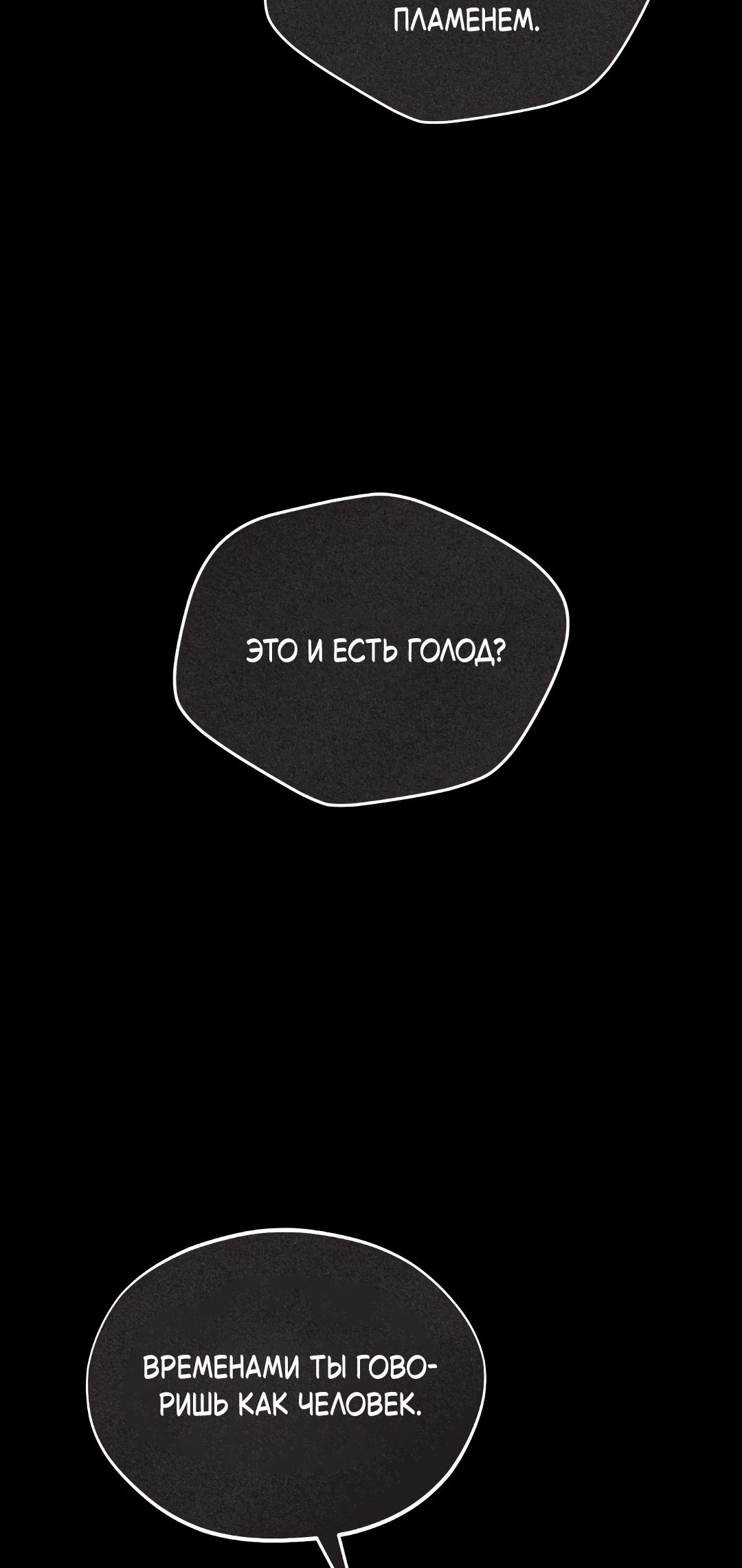 Манга Святилище Монту - Глава 2 Страница 31