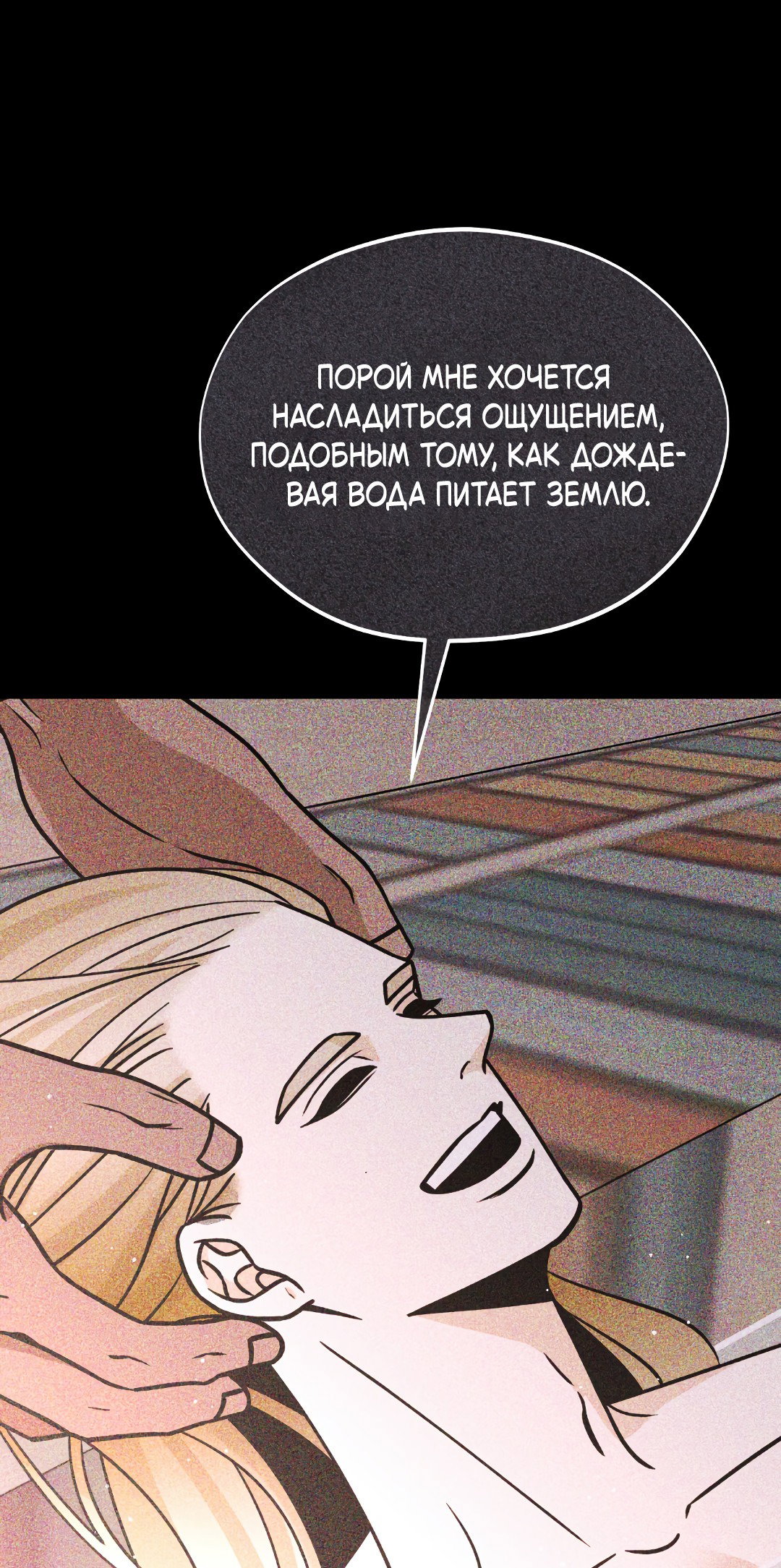 Манга Святилище Монту - Глава 2 Страница 10