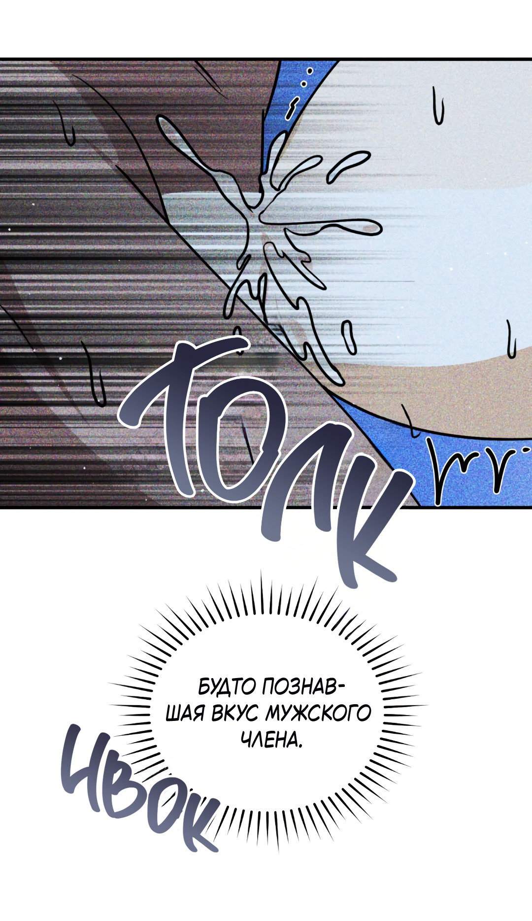 Манга Святилище Монту - Глава 4 Страница 30