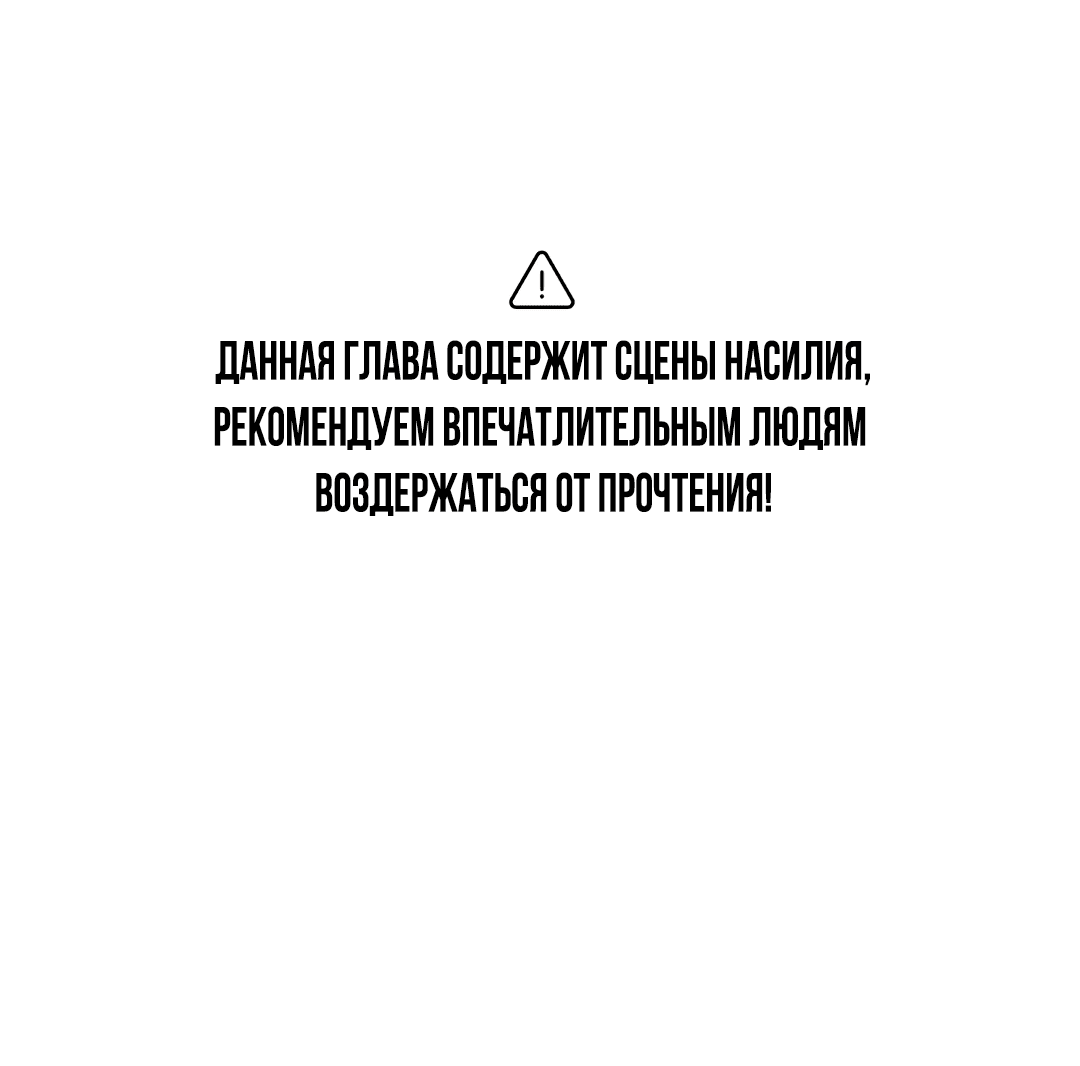 Манга Святилище Монту - Глава 6 Страница 1