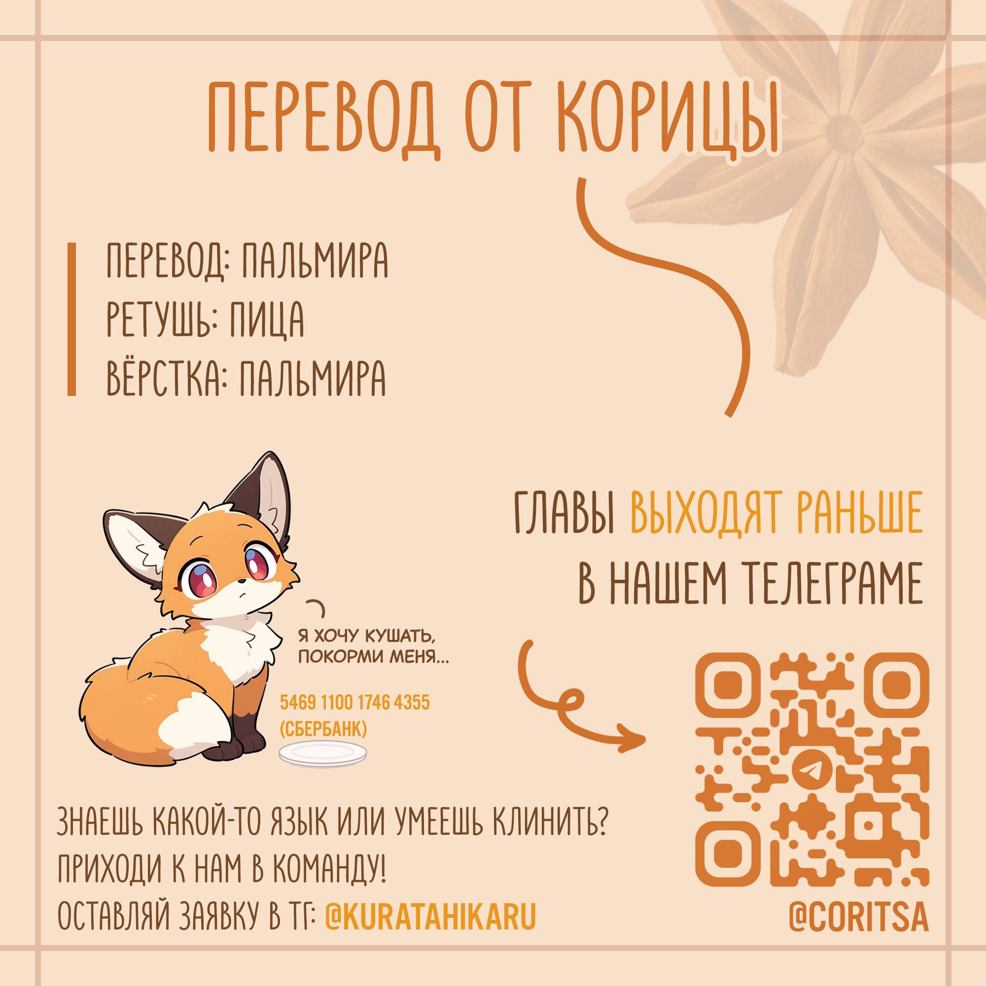 Манга Школьный роман - Глава 7 Страница 25