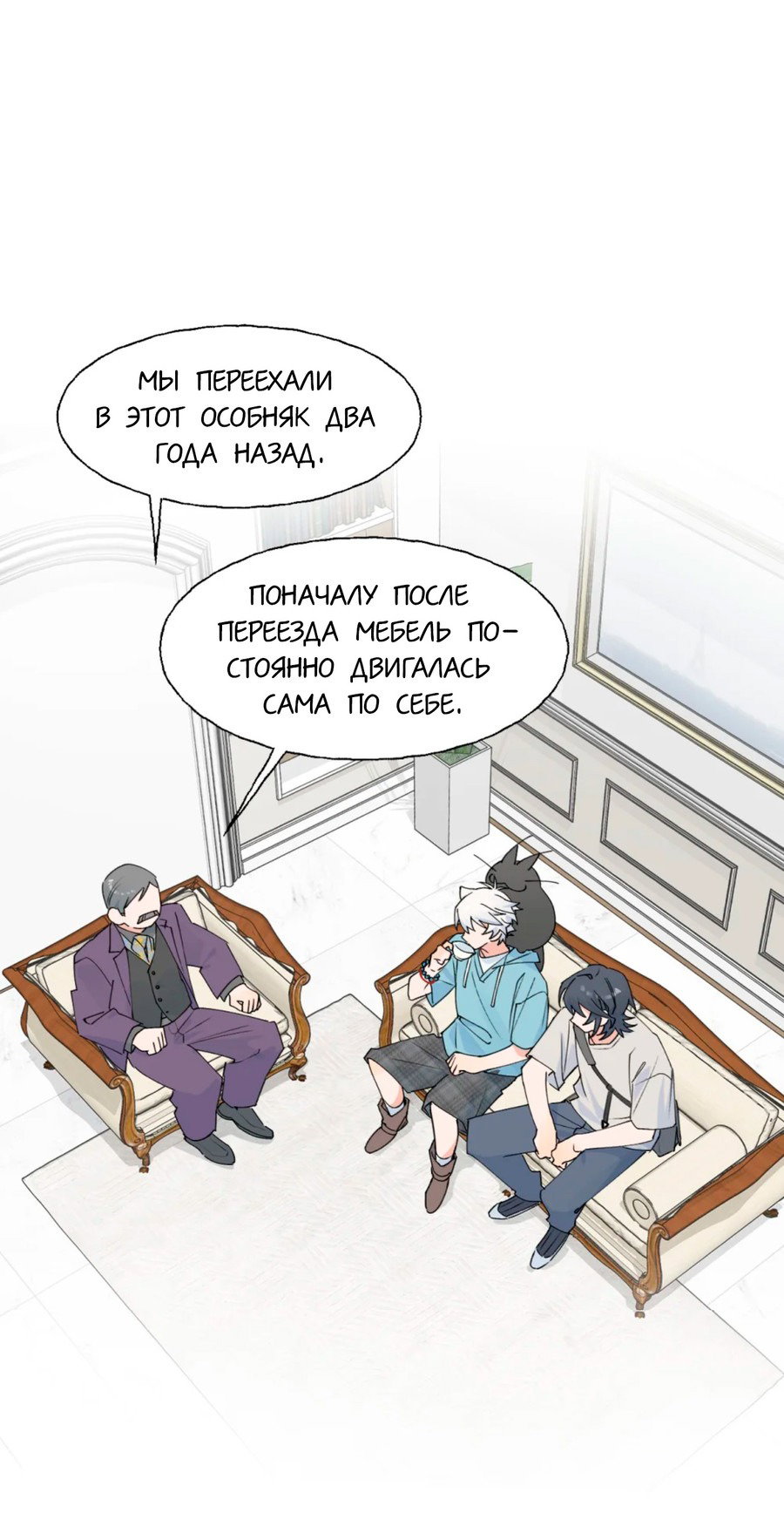 Манга Сяо Гоу лишился души - Глава 11 Страница 6