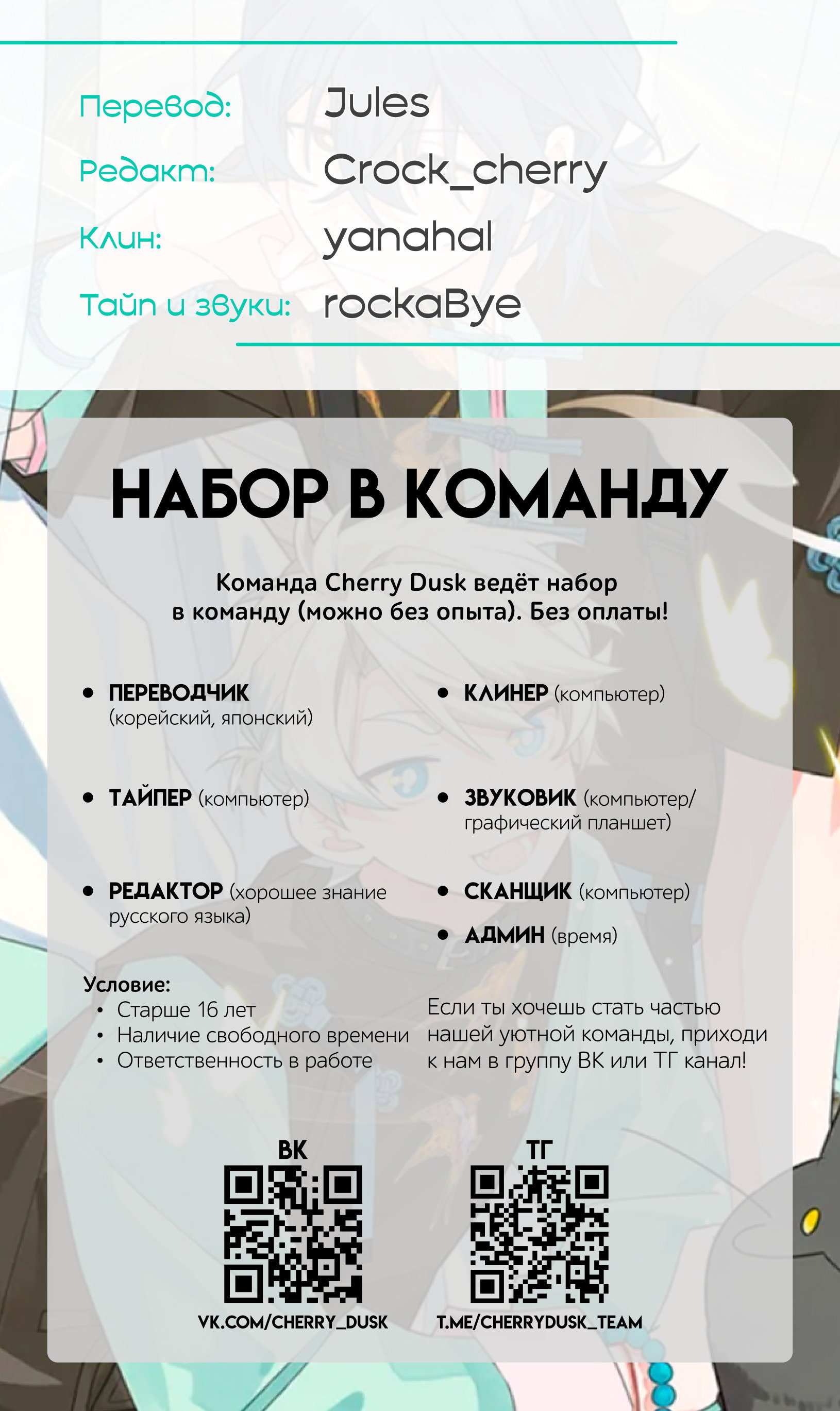Манга Сяо Гоу лишился души - Глава 13.5 Страница 10