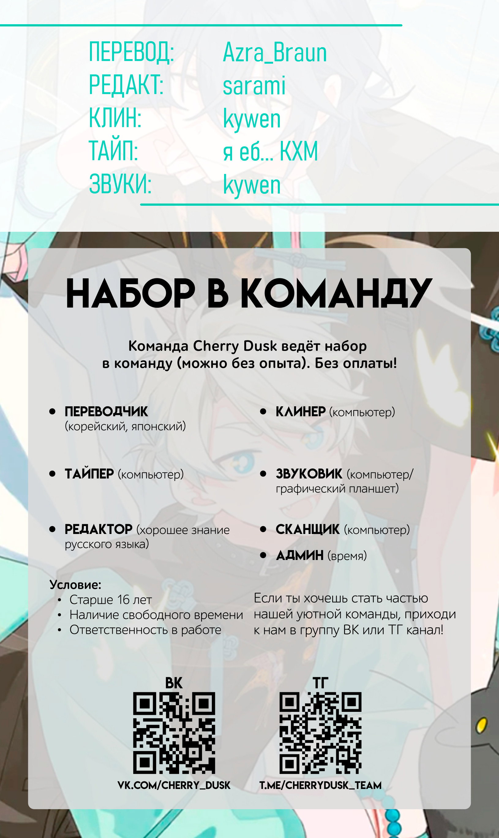 Манга Сяо Гоу лишился души - Глава 26 Страница 25