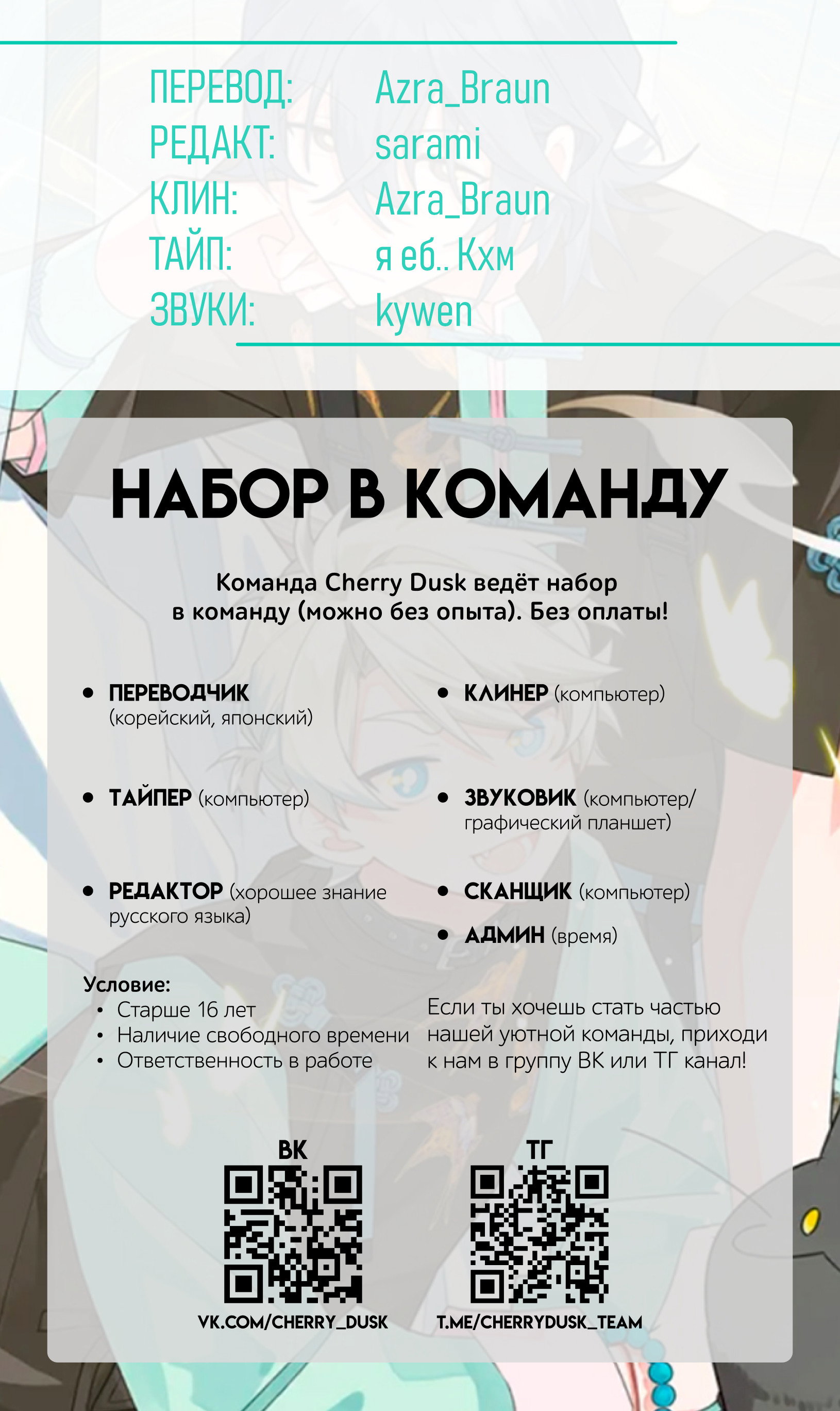 Манга Сяо Гоу лишился души - Глава 27 Страница 40