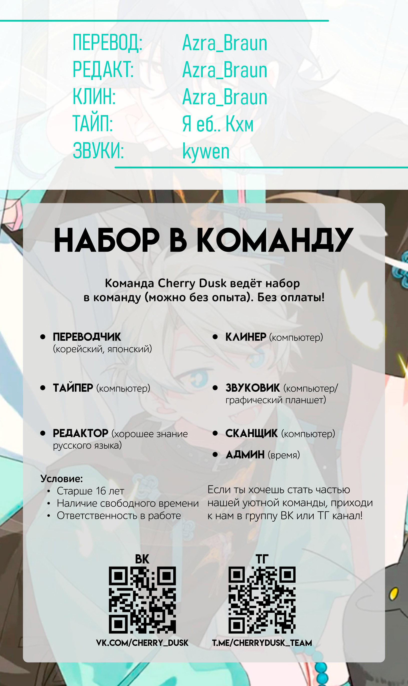 Манга Сяо Гоу лишился души - Глава 30 Страница 54