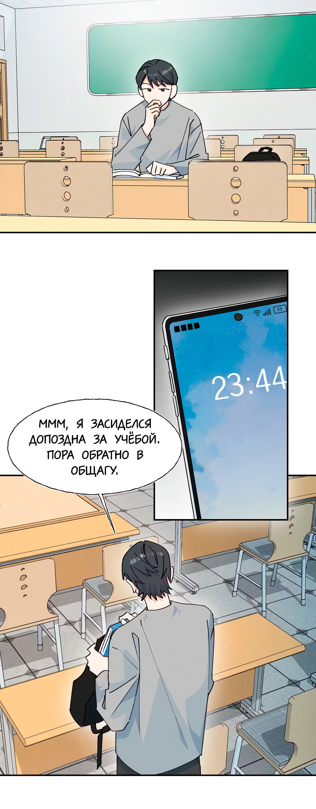 Манга Сяо Гоу лишился души - Глава 33 Страница 15