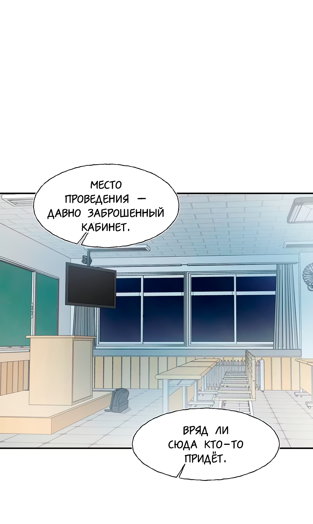 Манга Сяо Гоу лишился души - Глава 34 Страница 23