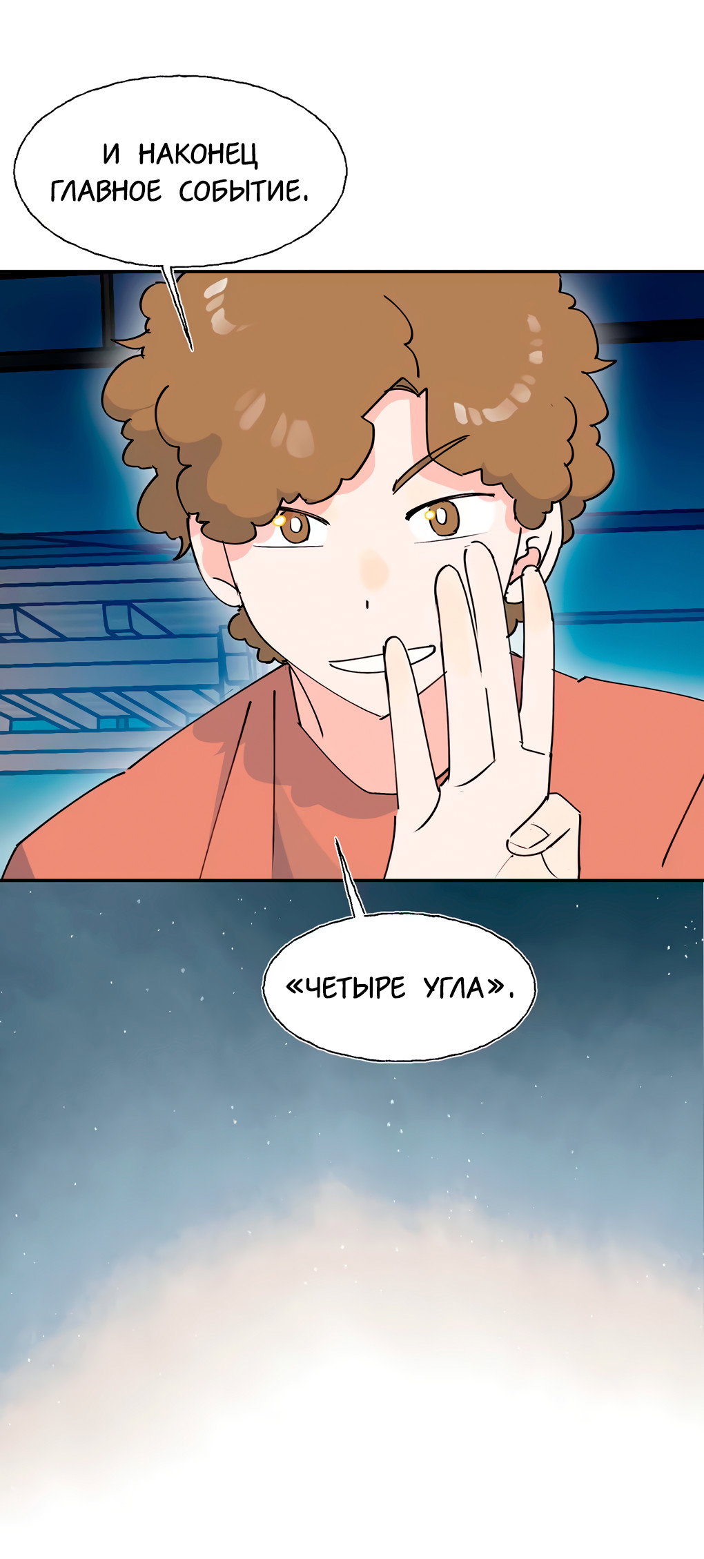 Манга Сяо Гоу лишился души - Глава 34 Страница 22